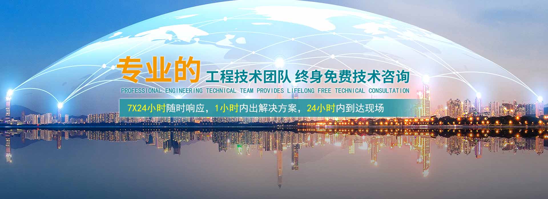 水清木華專業(yè)的工程技術(shù)團(tuán)隊(duì)保證服務(wù)無(wú)憂